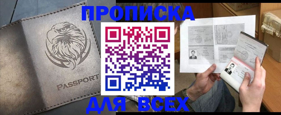 купить прописку в Судогде