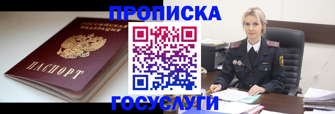 временная регистрация собственник в Судогде